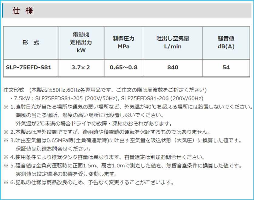 オイルフリースクロール式コンプレッサー(7.5kw)導入事例　イメージ５