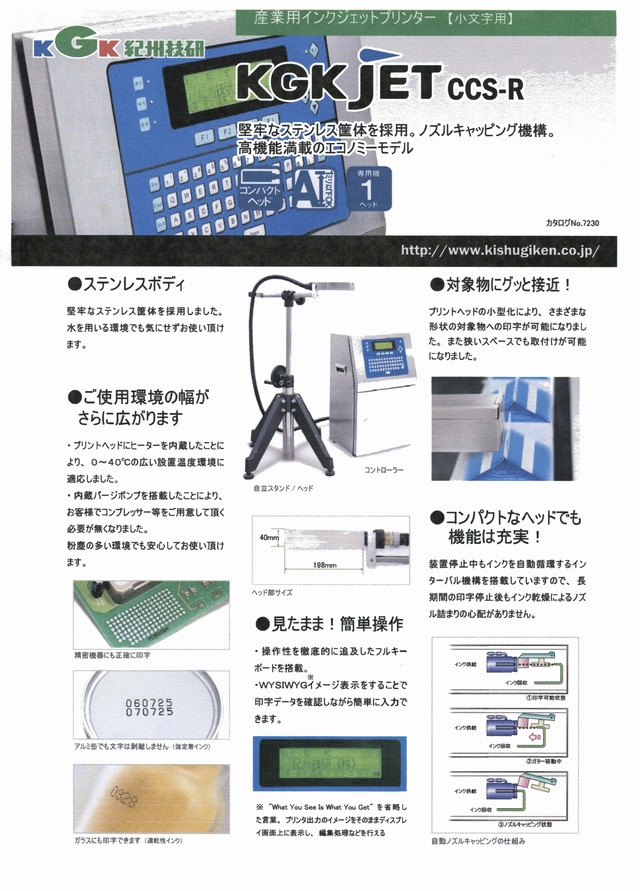 プラズマクラスターイオン発生機 カタログ表面