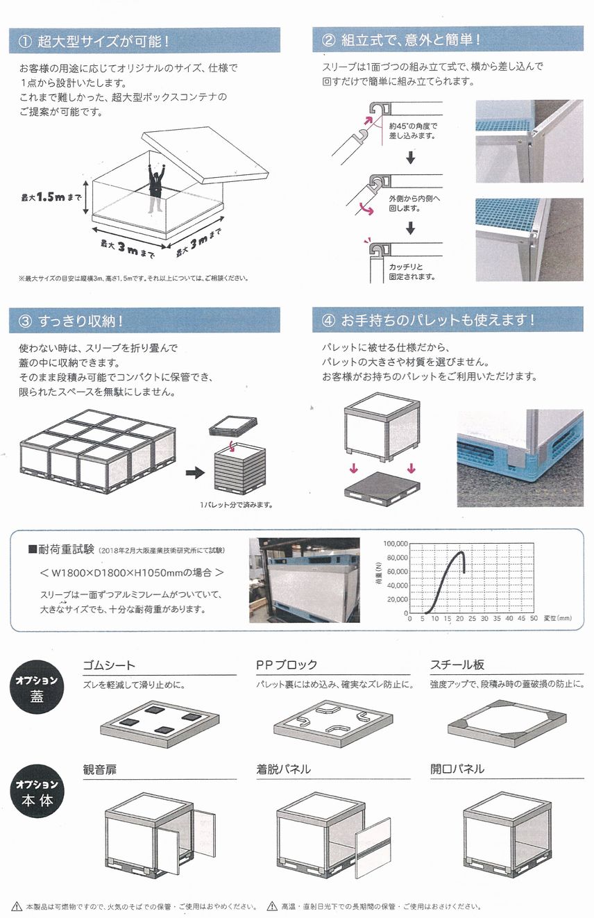 川上産業　プラパール製軽量大型コンテナDECABO 11