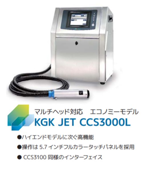 CCS3000L