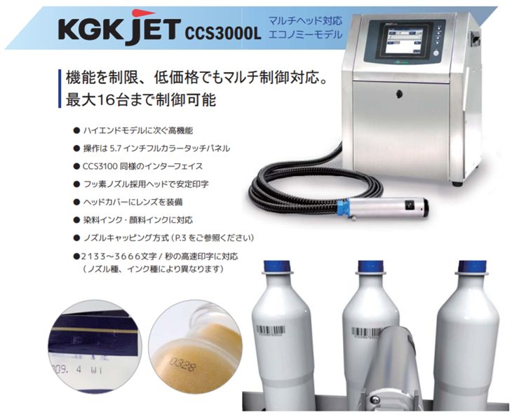 CCS3000L 2