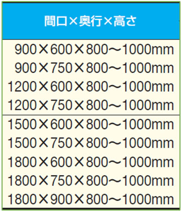 高さ調整可能な作業台 サイズ表